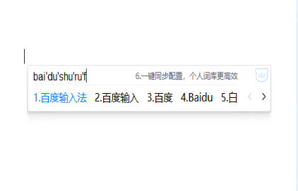 百度输入法怎么换行