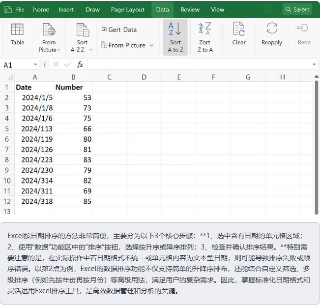 excel表格日期怎么排序