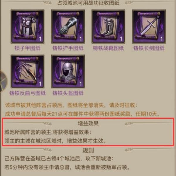 帝国战纪下载安装2026最新版