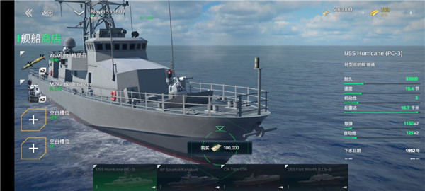 现代战舰(Modern Warships)国际服下载安装最新版