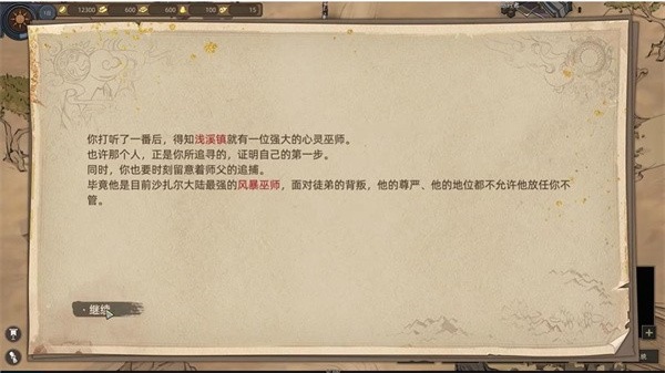 部落与弯刀手机版中文版下载