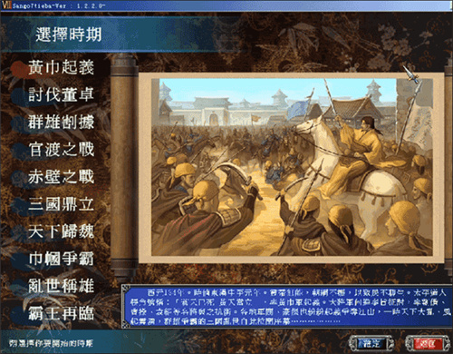 三国群英传7安卓中文安卓版下载