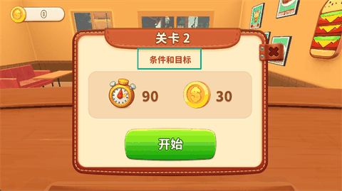 烹饪冲突中文版下载无广告安装