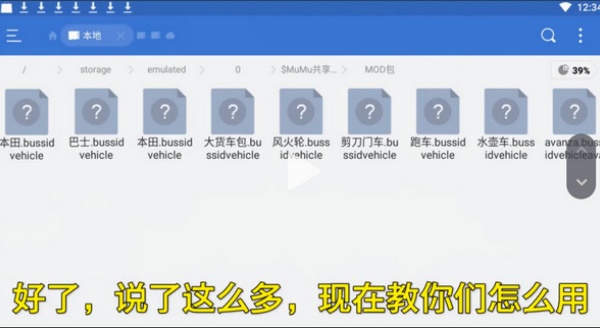 印尼巴士模拟器内置菜单版无限金币
