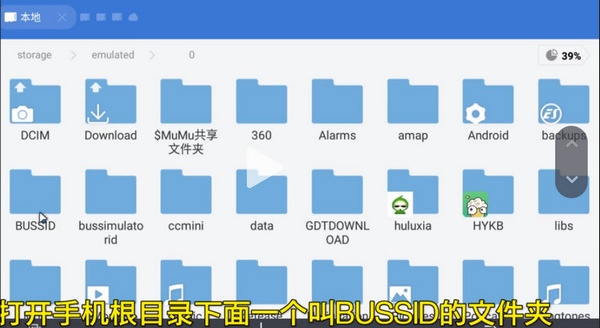 印尼巴士模拟器内置菜单版无限金币