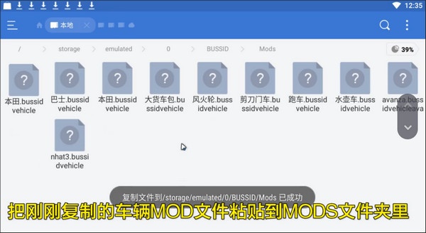 印尼巴士模拟器内置菜单版无限金币