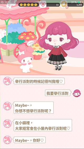 三丽鸥明星的微笑小镇国际服手机版下载