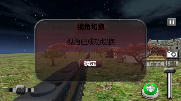 高铁模拟器3D中国版