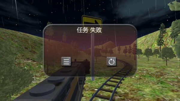 高铁模拟器3D中国版