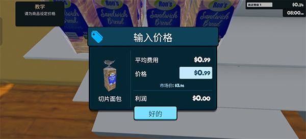 超市经营模拟器无限钞票版