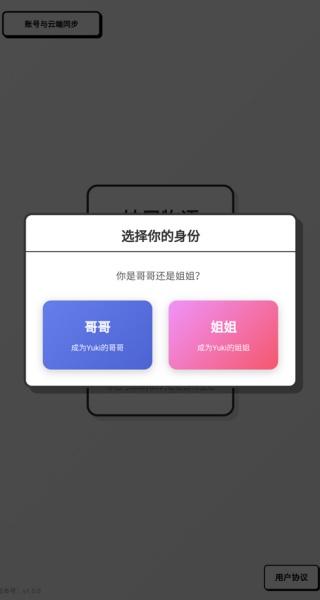 妹居物语正版安装包