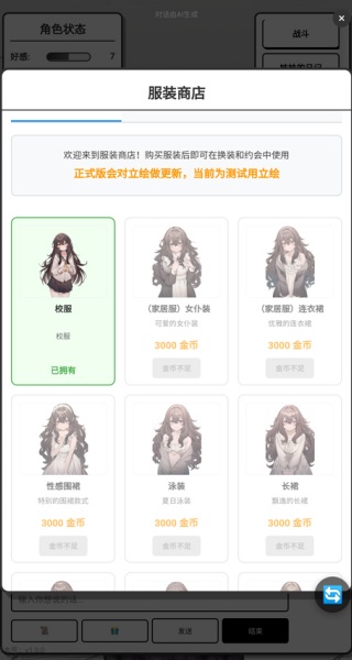 妹居物语正版安装包