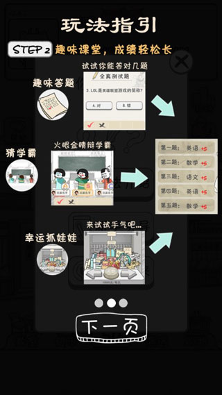 零花钱大作战冷狐汉化版下载