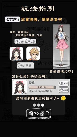 零花钱大作战冷狐汉化版下载