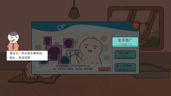 主播和猫的故事免广告游戏最新版下载