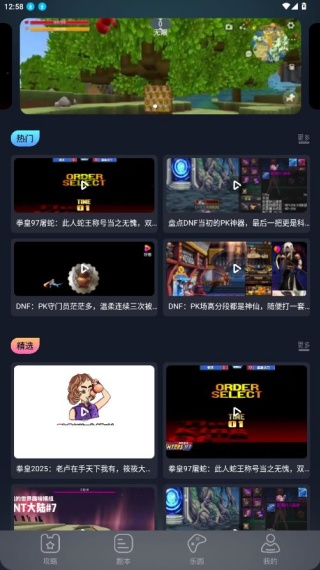 996游戏盒子免费下载最新版