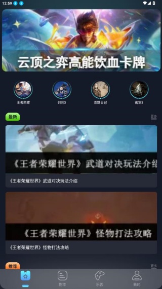 996游戏盒子免费下载最新版