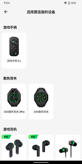 黑鲨装备箱下载app安卓版