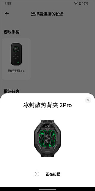 黑鲨装备箱下载app安卓版