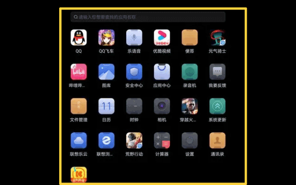 拯救者领域软件下载安卓版