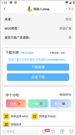 铁锈盒子正式版下载官方正版