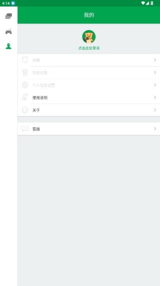 易酷游戏中心官方版下载2026最新