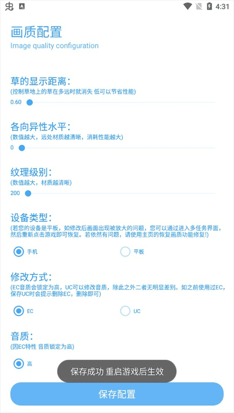 殇痕画质助手官方下载安卓版