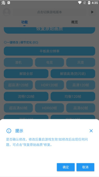 殇痕画质助手120帧官方正版
