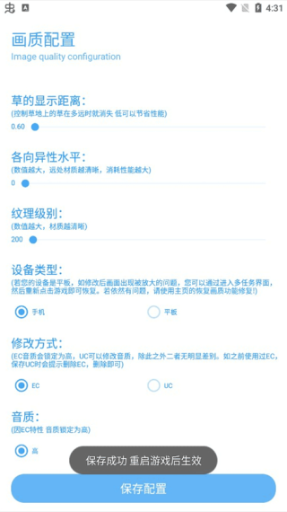 殇痕画质助手120帧官方正版