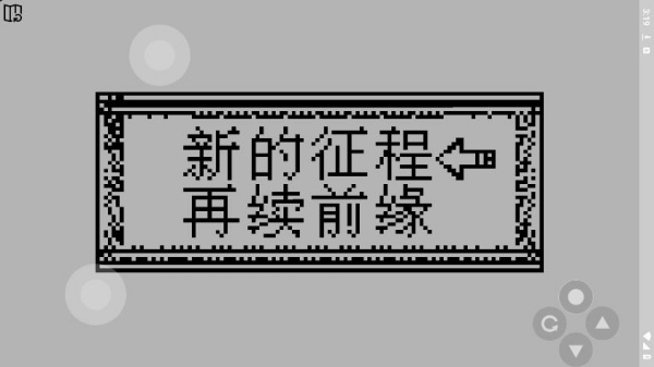 步步高游戏模拟器(BBK模拟引擎)官方正版下载