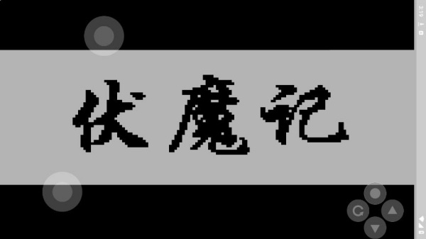 步步高游戏模拟器(BBK模拟引擎)官方正版下载