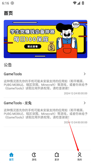 小雷画质大师安卓版下载