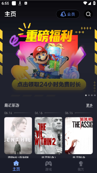 咪兔泛玩云游戏平台2026最新版下载
