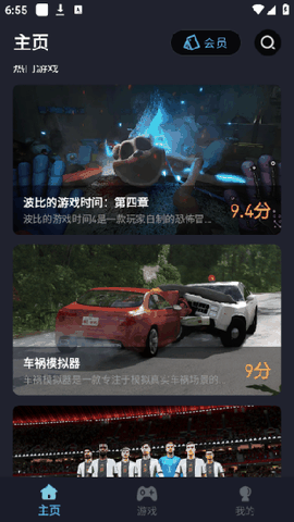 咪兔泛玩云游戏平台2026最新版下载
