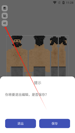 sc皮肤制作工具安卓手机版免费下载