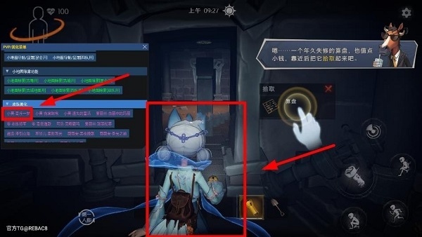 小熊猫辅助器免费版最新下载安装