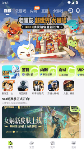 腾讯先锋下载安装最新版本