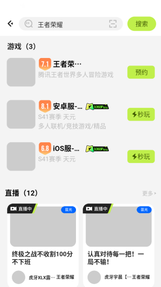 腾讯先锋下载安装最新版本