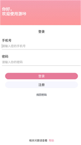 游咔下载2026最新版