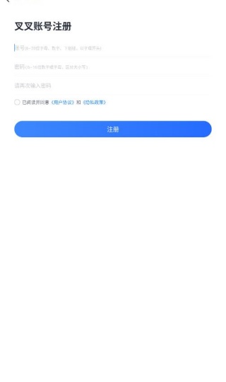 叉叉助手游戏修改器2026官方版下载