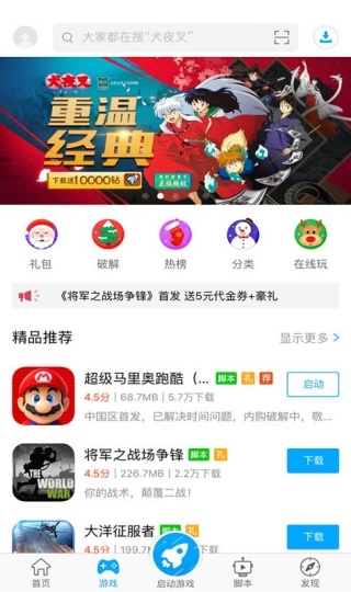 叉叉助手游戏修改器2026官方版下载