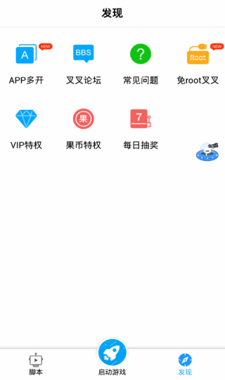 叉叉助手游戏修改器2026官方版下载