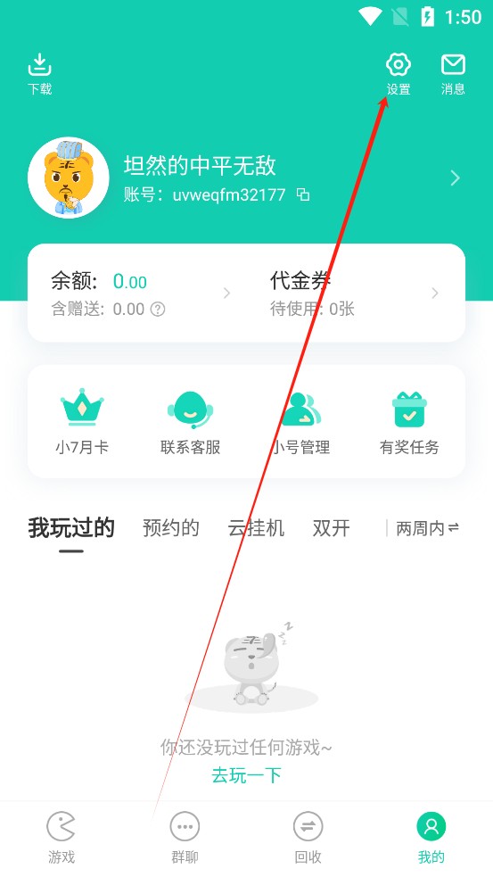 小7手游官方下载