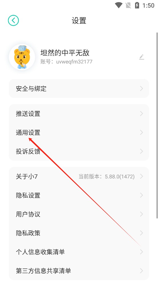 小7手游官方下载