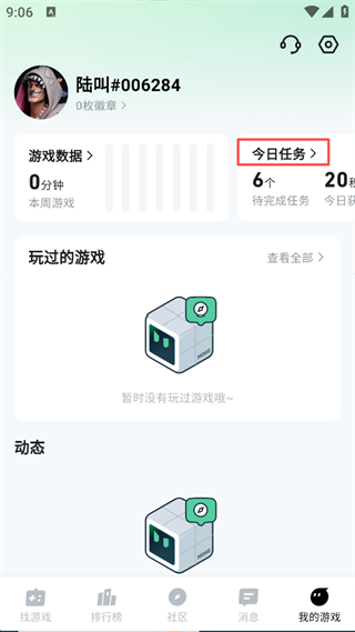 魔核云游戏下载最新版