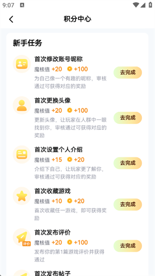 魔核云游戏下载最新版