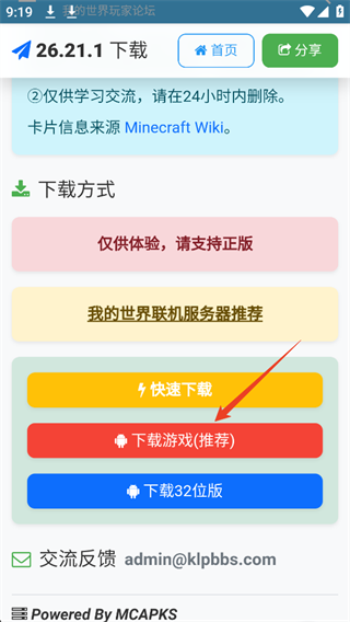 苦力怕论坛mc国际版
