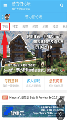 苦力怕论坛mc国际版