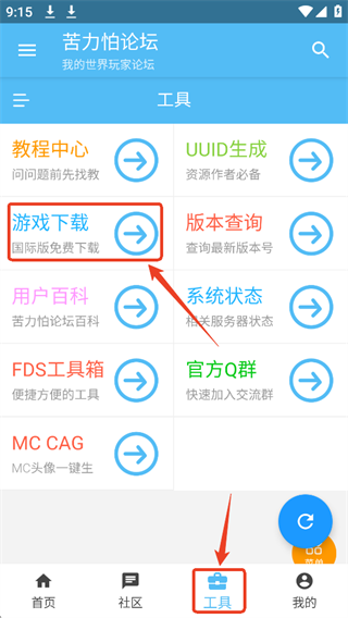 苦力怕论坛mc国际版