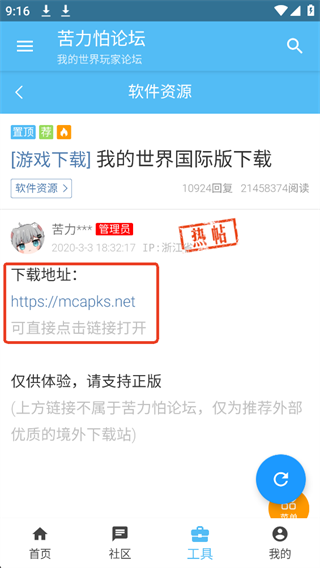 苦力怕论坛mc国际版